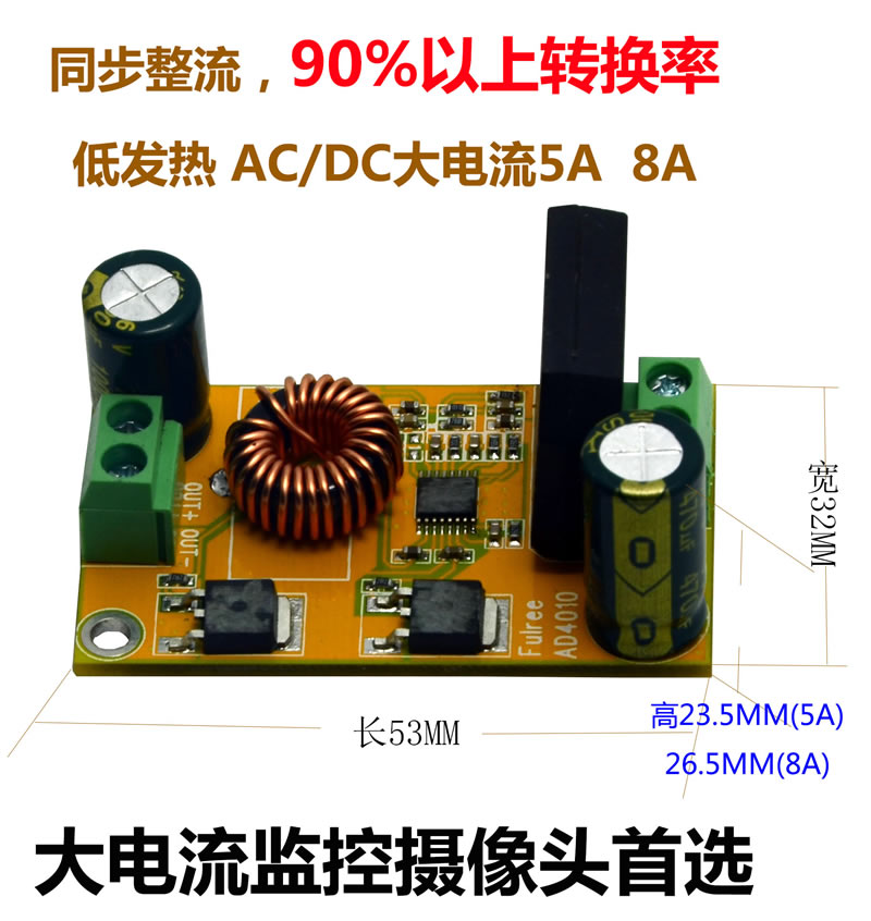 AC8-26VAC to DC5V , 9-40VDC to DC5V AC-DC DC-DC ,5V 5A 8A Security Camera Power supply