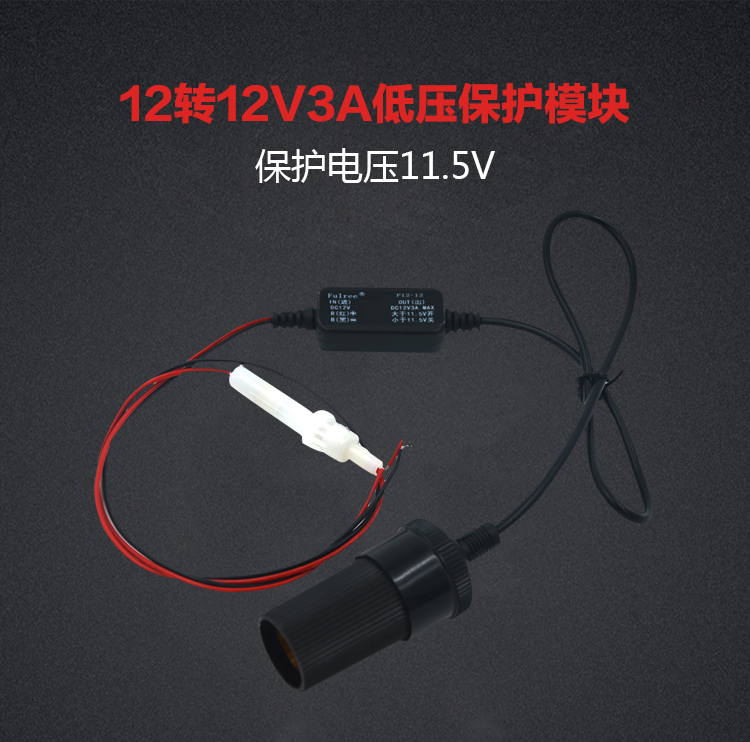 ELECTRONIC Cigarette Lighter power supply 12V to 12V3A
