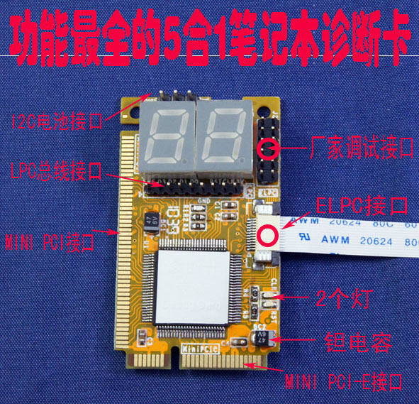Notebook Debug Card MiniPCIe MiniPCI LPC ELPC I2C