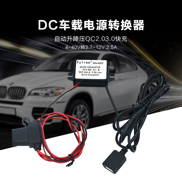 Car charger power supply auto adjust QC2.0 QC3.0 12V 24V