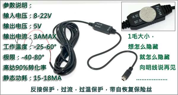 Car Camera Recorder Power Supply 12V to 5V mini usb, MICRO, DC3.5*1.35