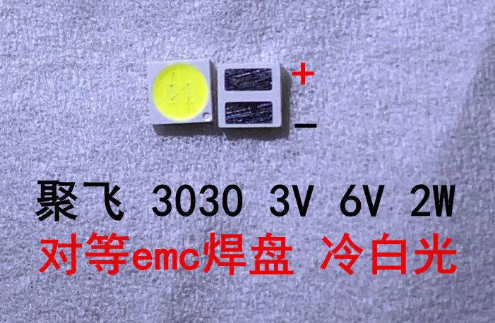 jufei 3030 3V  2w  EMC cool white tv LED unit  50pcs/lot