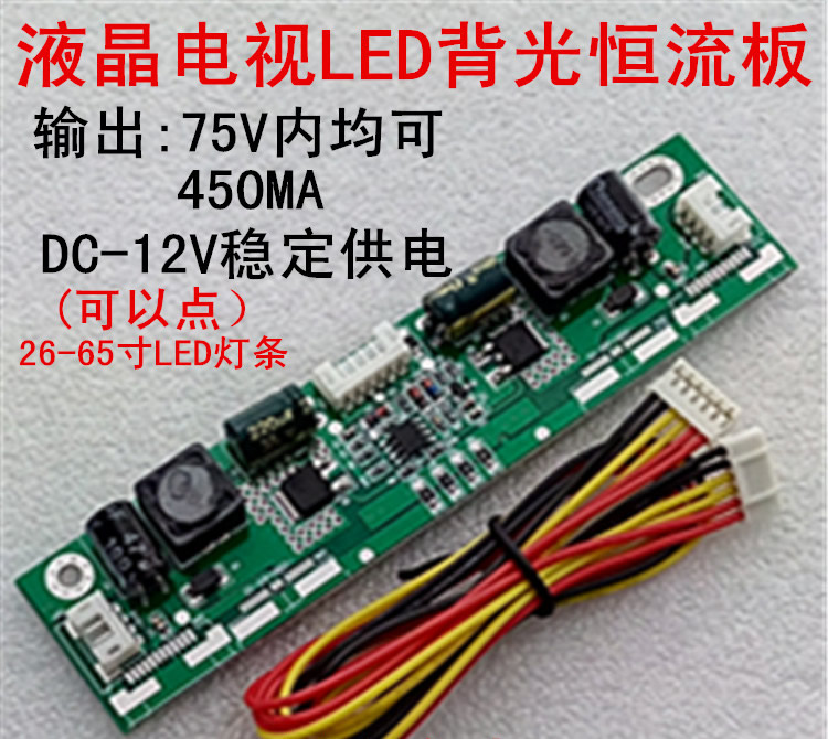 26-65in LED strip converter 75V/450mA