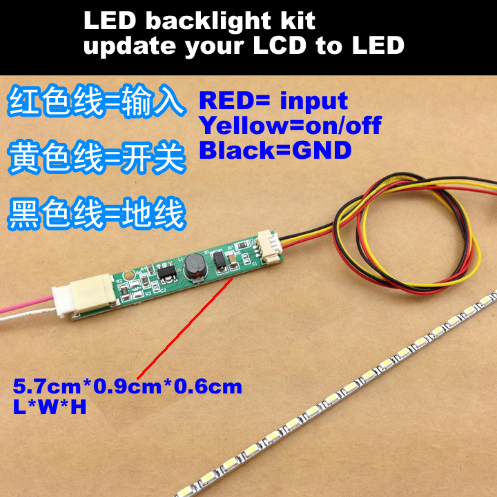 12inch 270mm LED backlight kit